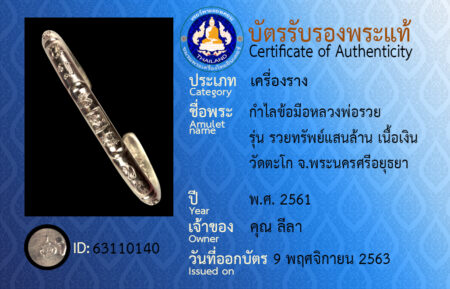 ID 63110140