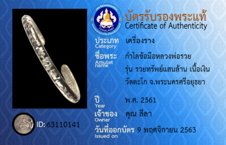 ID 63110141