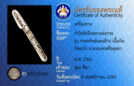 ID 63110144