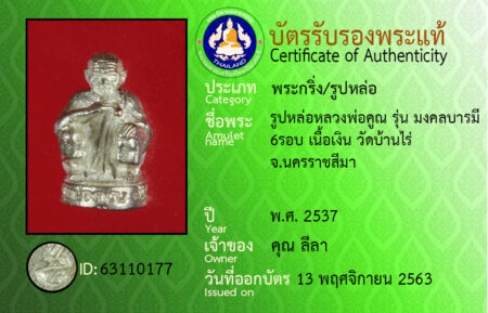 ID 63110177