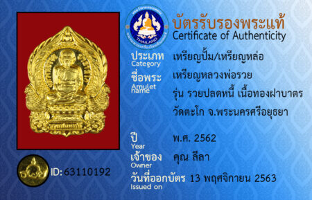 ID 63110192
