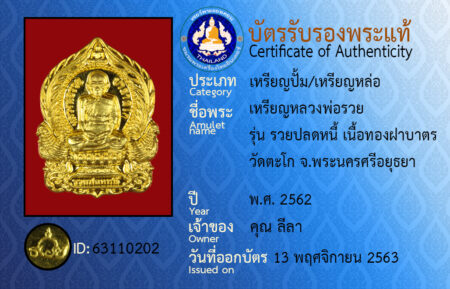 ID 63110202