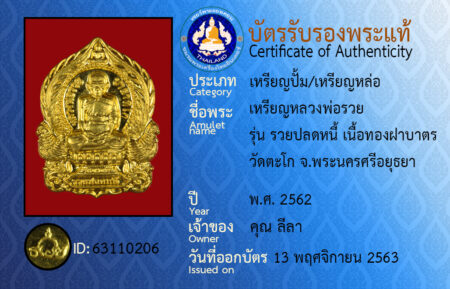ID 63110206