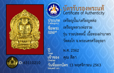 ID 63110210
