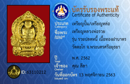 ID 63110212