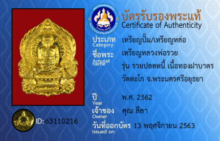 ID 63110216