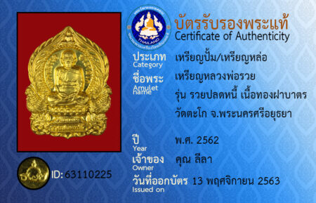 ID 63110225