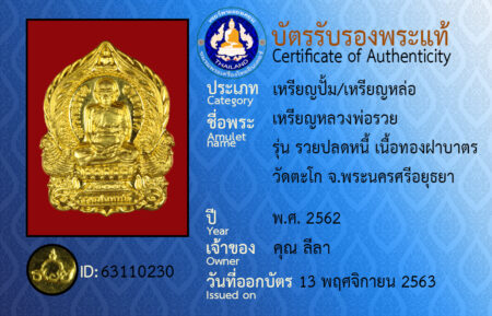 ID 63110230