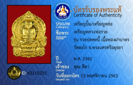 ID 63110231
