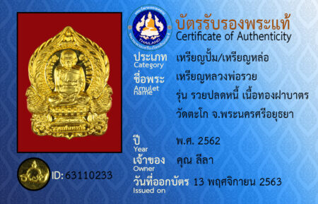 ID 63110233