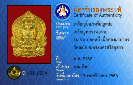 ID 63110234
