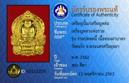 ID 63110235