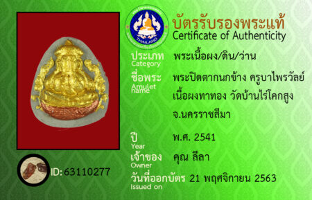 ID 63110277
