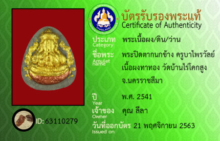 ID 63110279