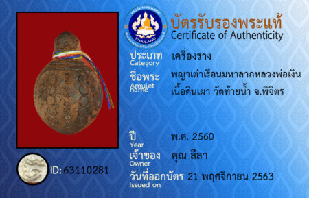 ID 63110281