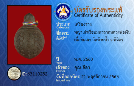ID 63110282
