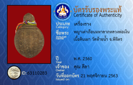 ID 63110283