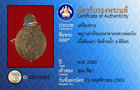 ID 63110285