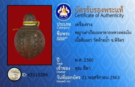 ID 63110286