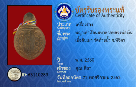ID 63110289