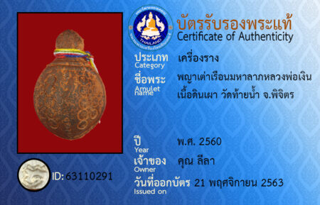 ID 63110291