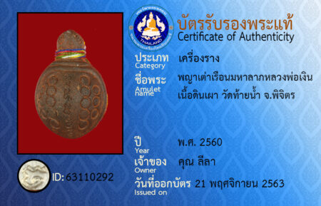 ID 63110292