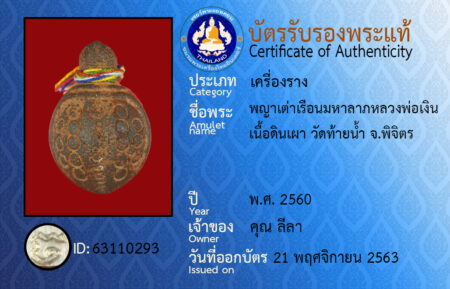 ID 63110293