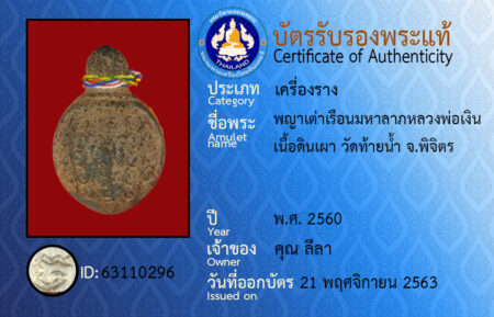 ID 63110296