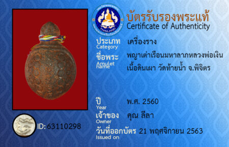 ID 63110298