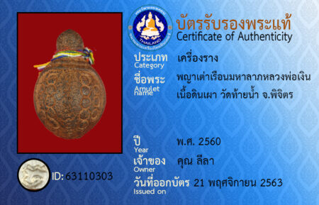 ID 63110303