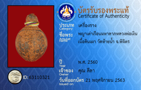 ID 63110321