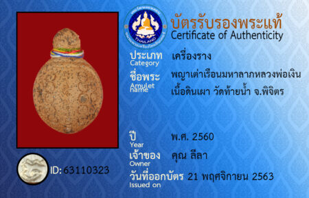 ID 63110323