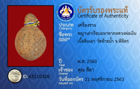 ID 63110326