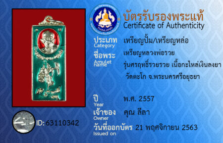 ID 63110342