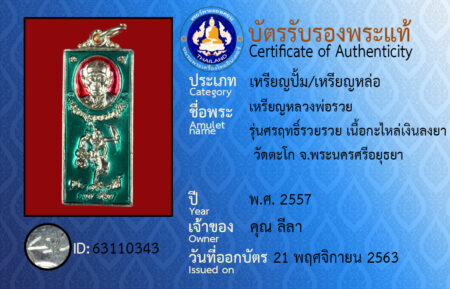 ID 63110343