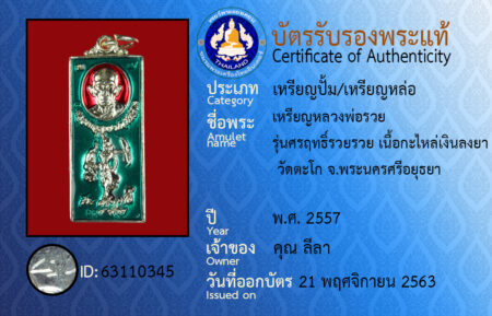 ID 63110345
