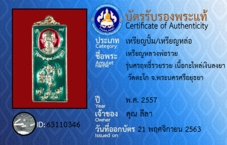 ID 63110346