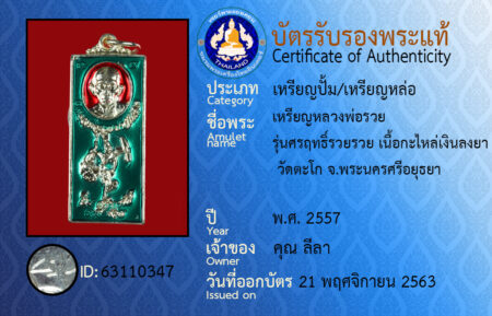 ID 63110347