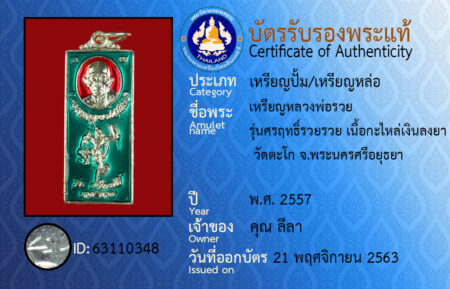 ID 63110348