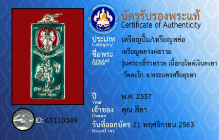 ID 63110349