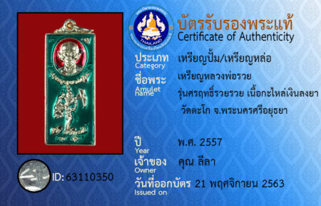 ID 63110350