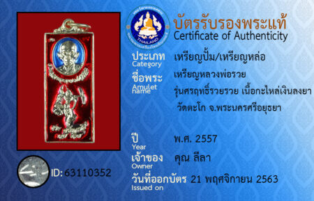 ID 63110352