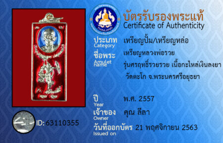 ID 63110355