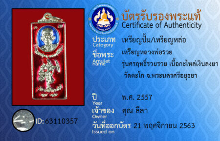 ID 63110357