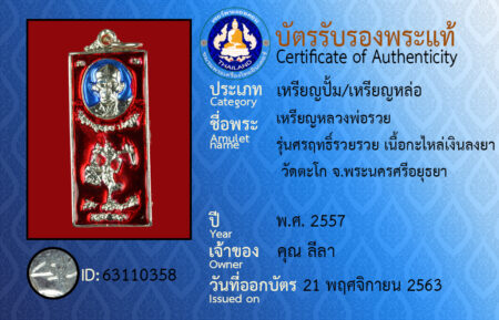 ID 63110358