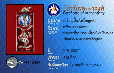 ID 63110360