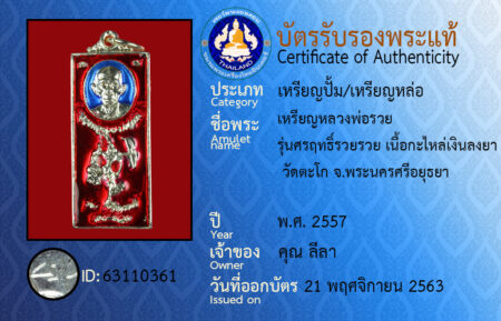 ID 63110361