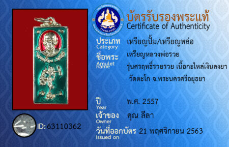 ID 63110362