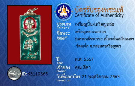 ID 63110363