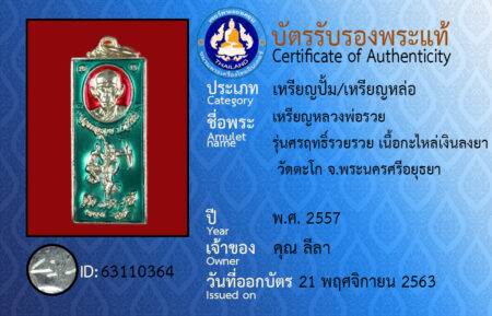 ID 63110364